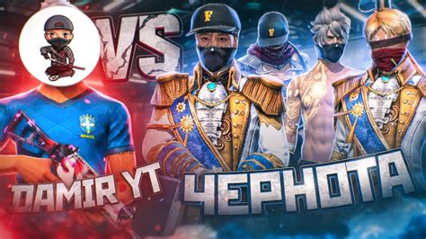дмимил фф|DAMIR FF .